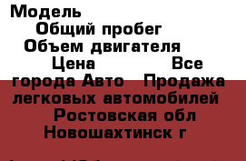 › Модель ­ Volkswagen Transporter › Общий пробег ­ 300 000 › Объем двигателя ­ 2 400 › Цена ­ 40 000 - Все города Авто » Продажа легковых автомобилей   . Ростовская обл.,Новошахтинск г.